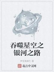 吞噬星空之洛