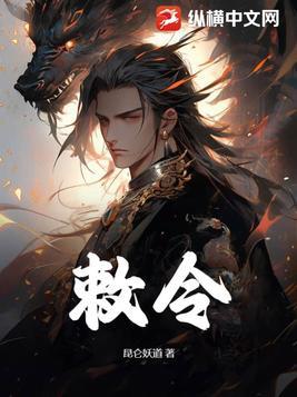 敕令符怎么画