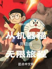 机器猫的动漫