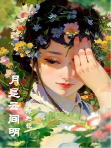 月是故乡明!