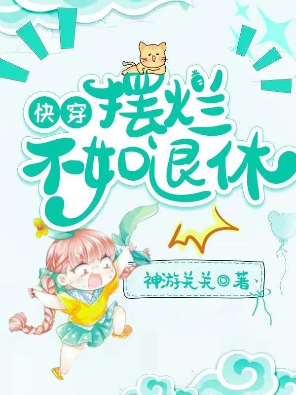 摆烂 知乎