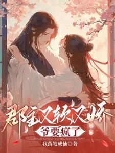 夫人你还有多少马甲免费阅读
