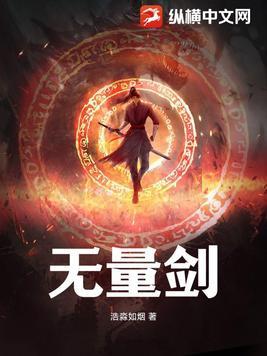 无量剑派在哪里