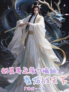 幻灵完整版