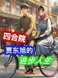 我是贾爸