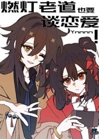 燃灯老祖