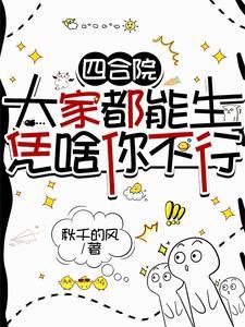 老太太四合院开价十亿什么电视剧