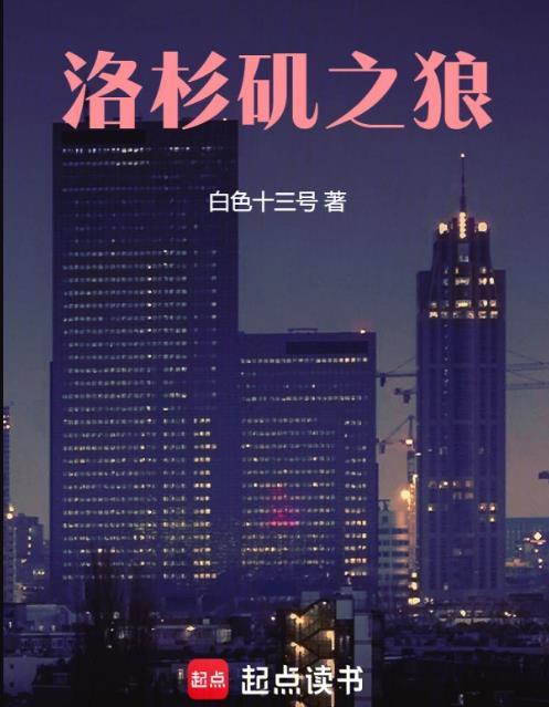 洛杉矶之行