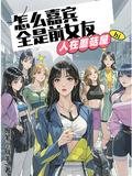 蘑菇人的房间怎么做