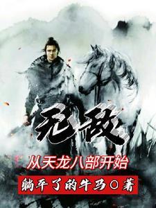 天龙八部之无敌抽奖系统