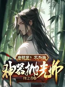 抛光镜面用多少目的研磨膏