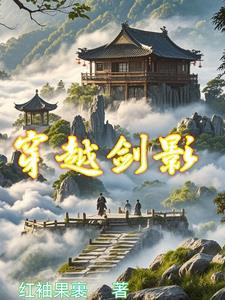 剑影介绍