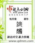 冷嫣复仇三公主