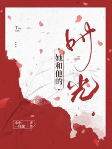 我成了大佬的专宠小甜心
