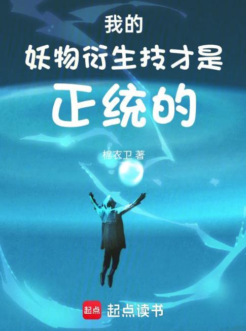 我的妖兽老婆