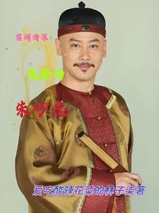 还珠之