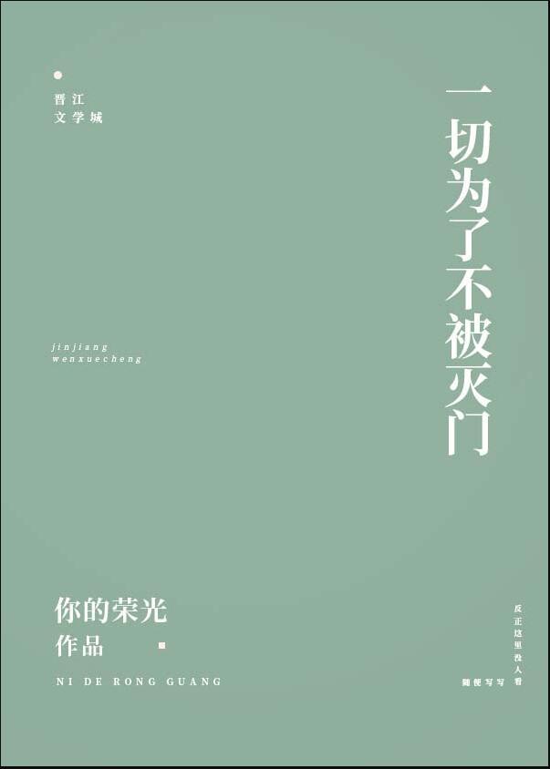 保护我方男主完结了吗