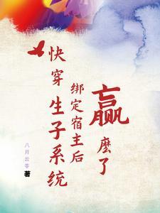 系统快穿生子文