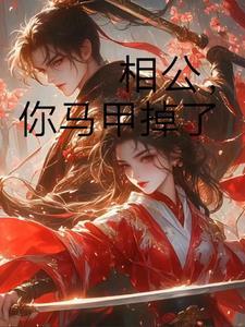 仙门娇女在七零 ...