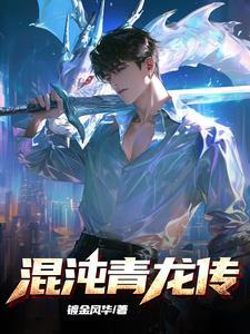 青龙帮案出大人物