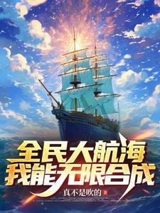全民海贼