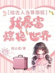 著名导游员