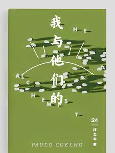 我与他们不同