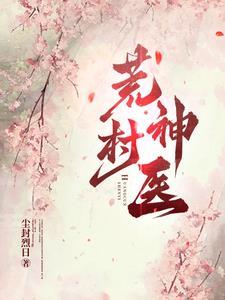 第一章傻子什么