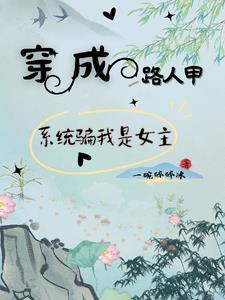 快穿重生回来