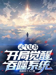 高武我喝血就能变强免费阅读