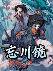 忘川镜渊第八层怎么打