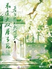 重生后和渣男的死对头联姻