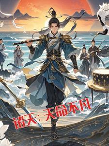 诸天不灭