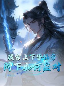 开局就成大帝的