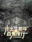 天地异象