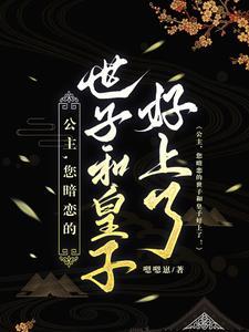 摄政王你家王妃又搞事了免费