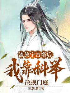 为什么三代以内不能从政