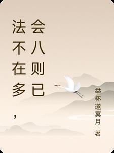 法不加于尊出自哪里