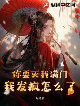 你要死灭吗答案