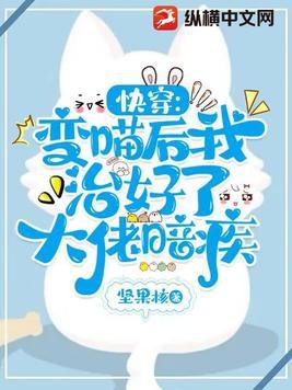 变成猫的快穿