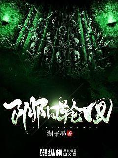 阴阳轮回经