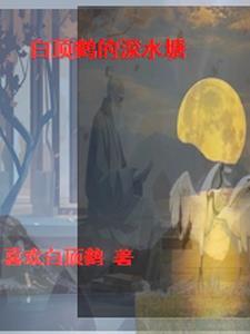 白鹤 丹顶鹤 区别