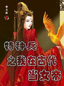 穿越特种兵世界收美的