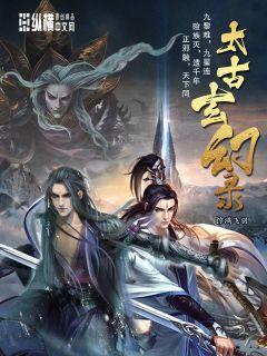 太古玄金值多少元宝