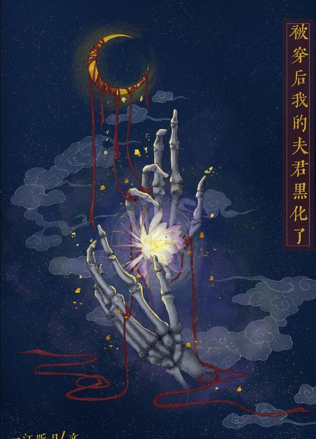 穿越后我被暴君攻略全文免费