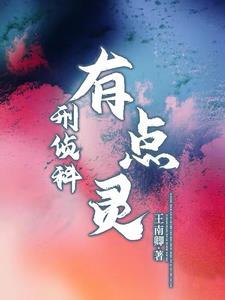 市刑侦科