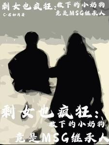 姐弟恋霸道小狼狗