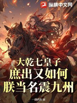 大乾王朝