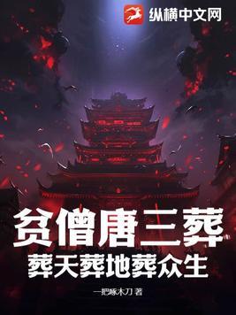 唐三藏动画