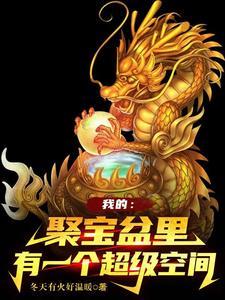 我的聚宝盆app能提现吗